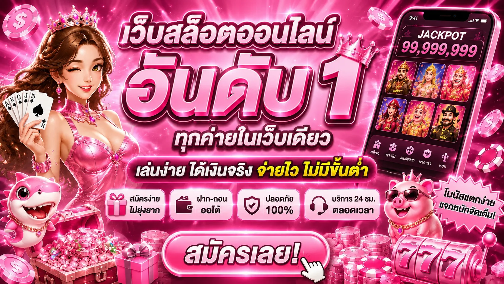 LUCKY168TH